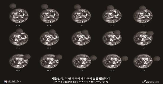 S. Korean lunar orbiter sends texts, images from space to Earth