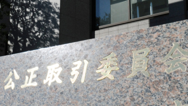 Major Japan utilities to face record amount of antitrust fines