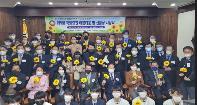 All members of parliament sign declaration against hate speech