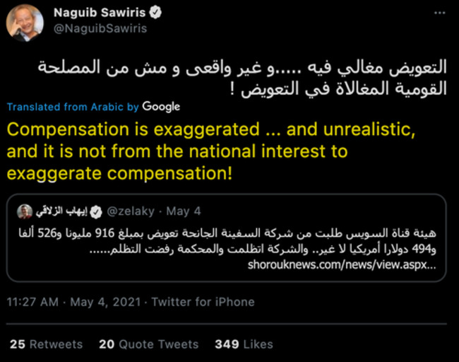 Egypt Reduces Compensation Fine Against Ever Given By $300 Million