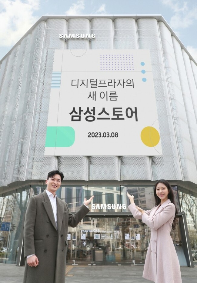Samsung's retail store renamed as ‘Samsung Store'
