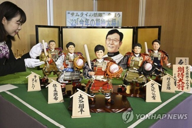 WBC Baseball Ohtani Reigns