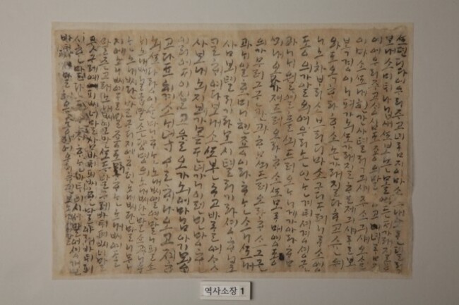 15th-century Hangeul letter designated treasure
