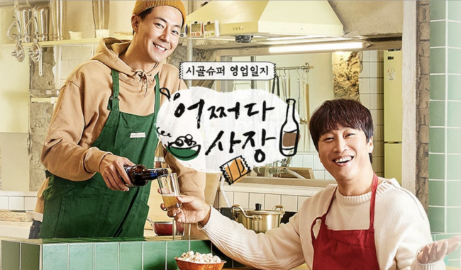 Unexpected Business: A Slow Moving but Perfect Show to Wind Down to