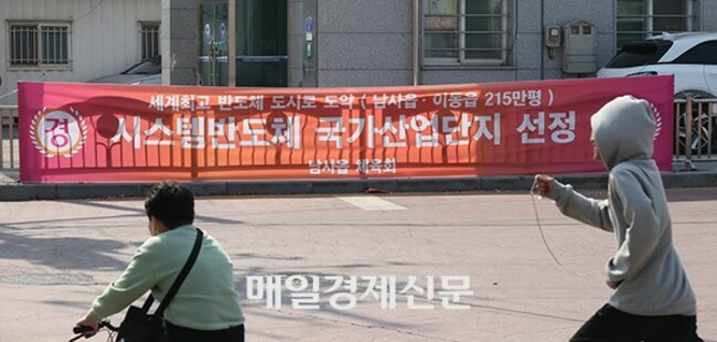 Yongin City gains attention after Samsung Electronics' mega chip cluster plan