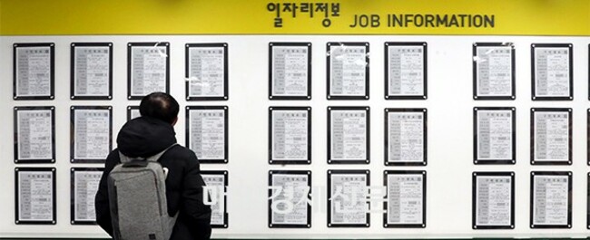 Record number of Korean youths pause from job searches or preparations