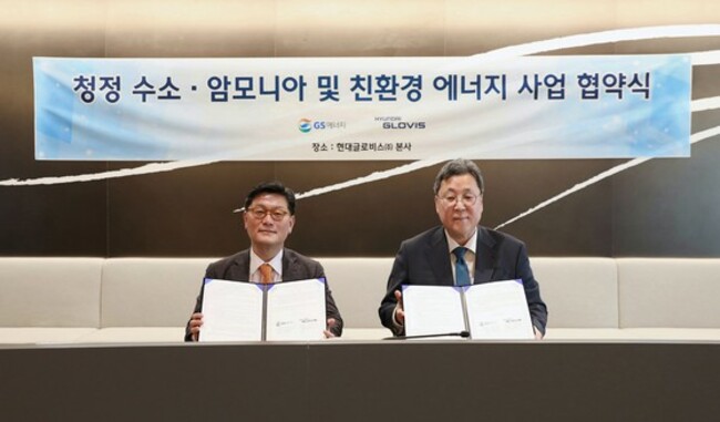 Hyundai Glovis signs MOU with GS Energy on clean hydrogen, ammonia