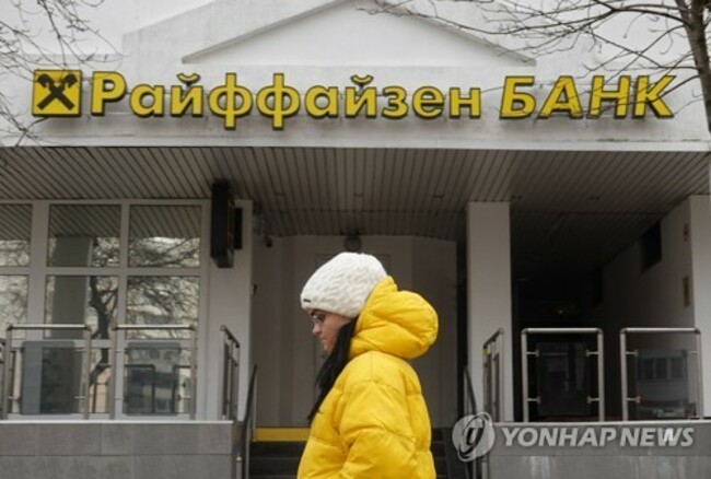 RUSSIA BANKING RAIFFEISEN BANK