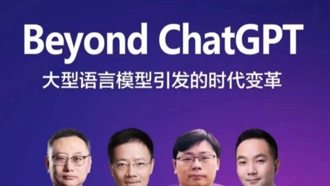 Fudan's ChatGPT-like bot MOSS to be open source in mid-April