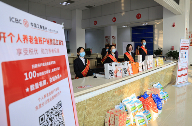 China's New Personal Pension System Gets Lukewarm Response