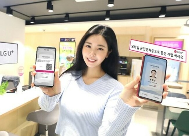 gov't-mobile ID card