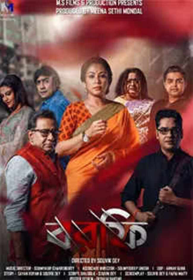 Borfi Movie: Showtimes, Review, Trailer, Posters, News & Videos