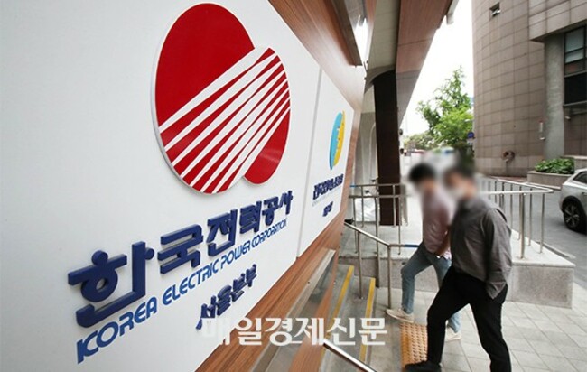 KEPCO's bond sales attracts $938 milllion in demand