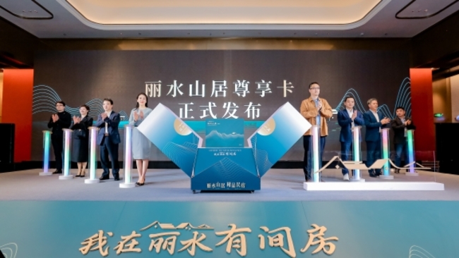 Lishui City plays trump card with tourism incentives