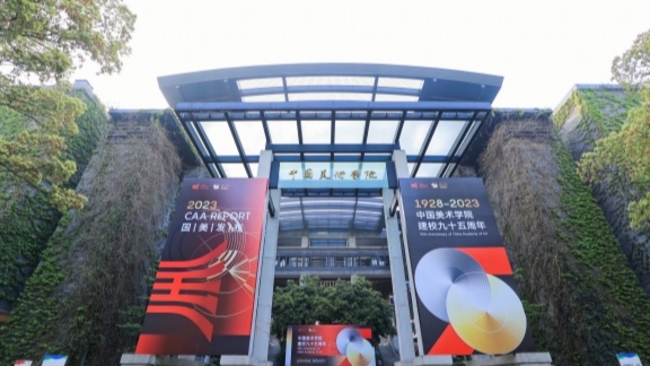 China Academy of Art looks to the future as it marks 95th anniversary