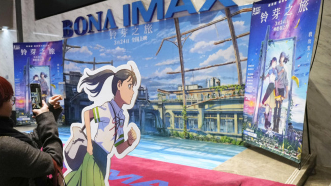 Japanese animation film "Suzume" breaks China box office records