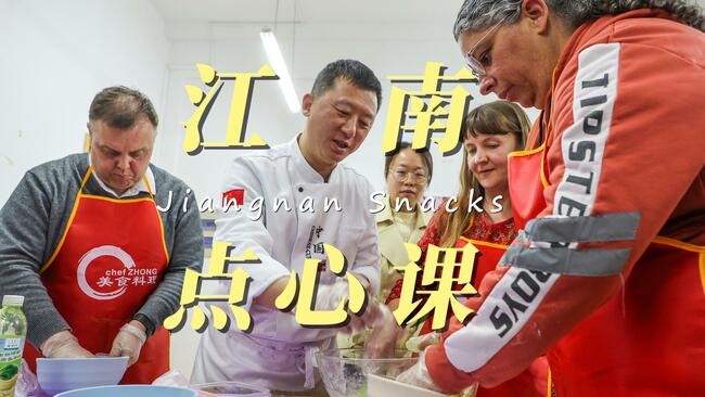 Cooking Jiangnan snacks is a real treat for expats