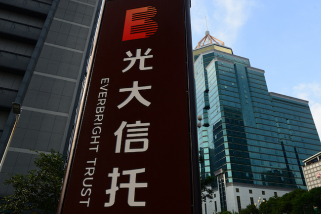 Everbright Trust Unit Staffers Come Under Investigation