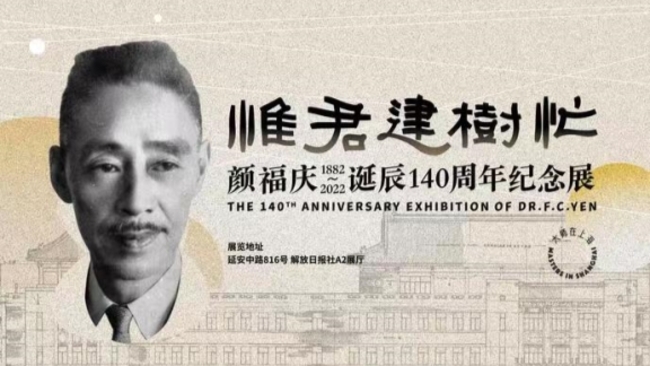 Exhibition details life of modern medical education advocate