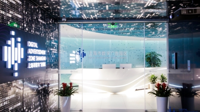 Shanghai launches first digital advertising park in Putuo