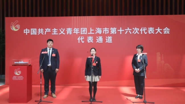 Shanghai Youth League Congress opens, drawing on wisdom and vigor of young generation