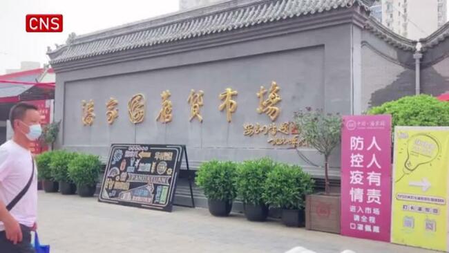 Xi sends congratulatory letter to 44th session of World Heritage Committee