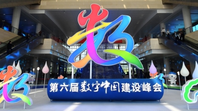6th Digital China Summit bears fruit with 52 projects signed