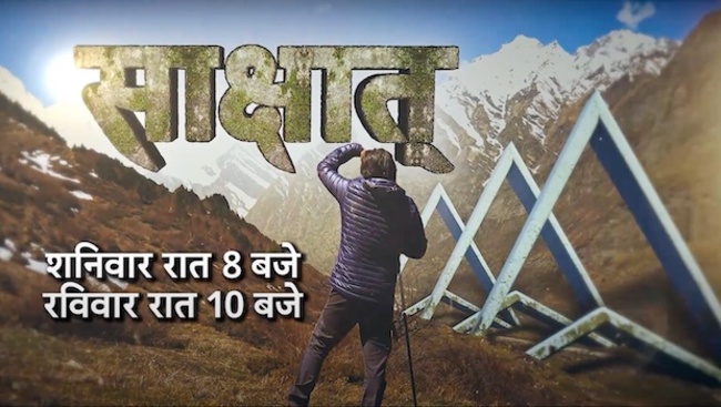 ABP News all set to launch weekend special show "Saakshaat" : Best Media Info