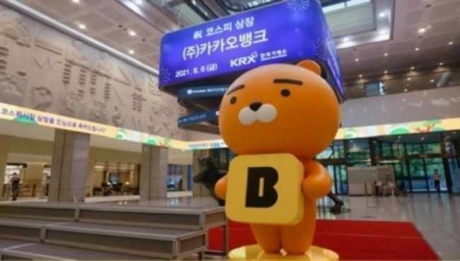 KakaoBank outpaces Hyundai Motor in market cap