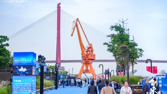 Yangpu hosts global promotion for its waterfront