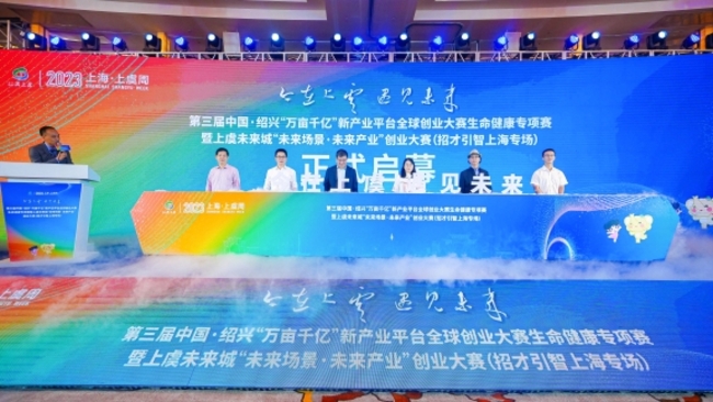 Shangyu looking to recruit more talented professionals