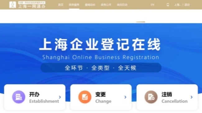 Service launched to help start, alter or cancel companies in one stop