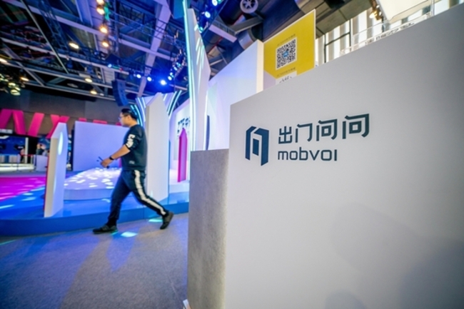 Tech Insider: AI Startup Mobvoi Files for IPO, Musk on ‘Decoupling'