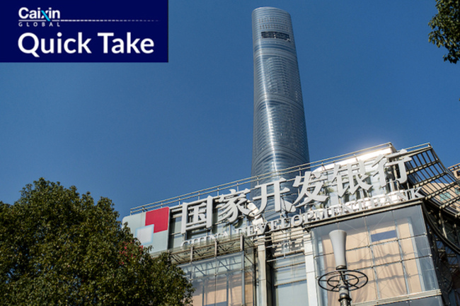 Another China Development Bank Ex-Official Comes Under Probe