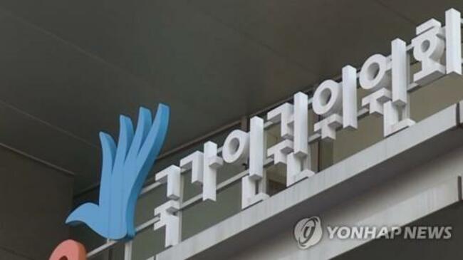 Watchdog says law mandating higher education for foreign teachers discriminatory