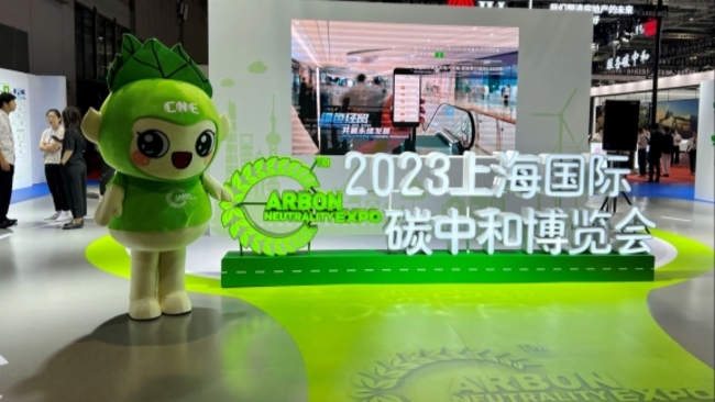 Carbon Expo showcases sustainable development