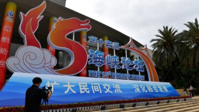 Xi sends congratulatory letter to 15th Straits Forum