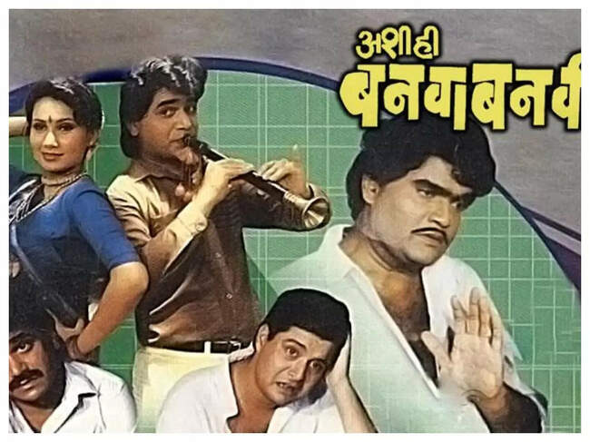 33 years of 'Ashi Hi Banwa Banwi': FIVE Interesting facts about Sachin Pilgoankar and Ashok Saraf's iconic comedy film