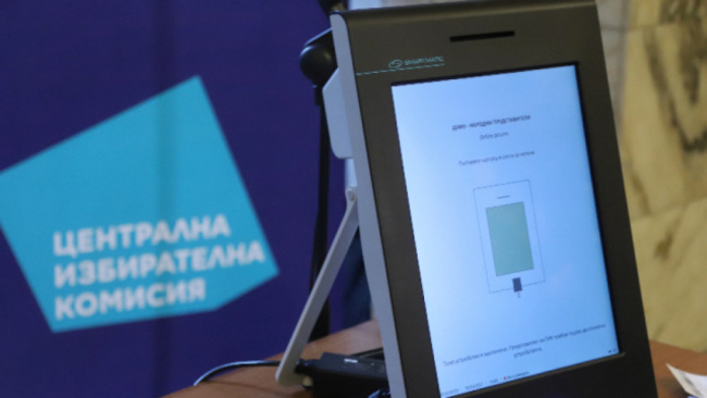 Bulgarian Elections: How to Vote 2 in 1 on November 14