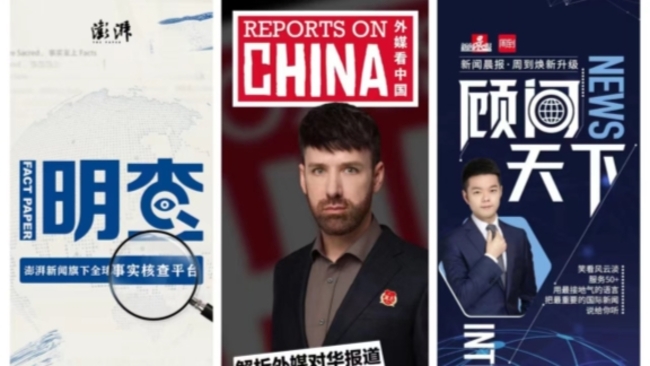 Shanghai United Media Group launches plan to improve mainstream media's strength