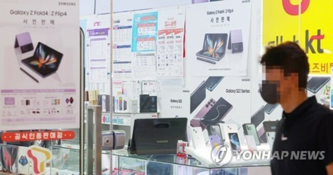 S. Korea unveils plans to enhance competition in local communications market