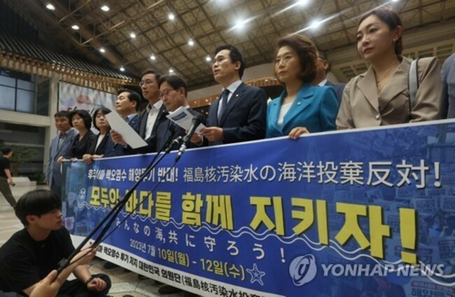 (2nd LD) Opposition lawmakers depart for Japan to protest Fukushima water release