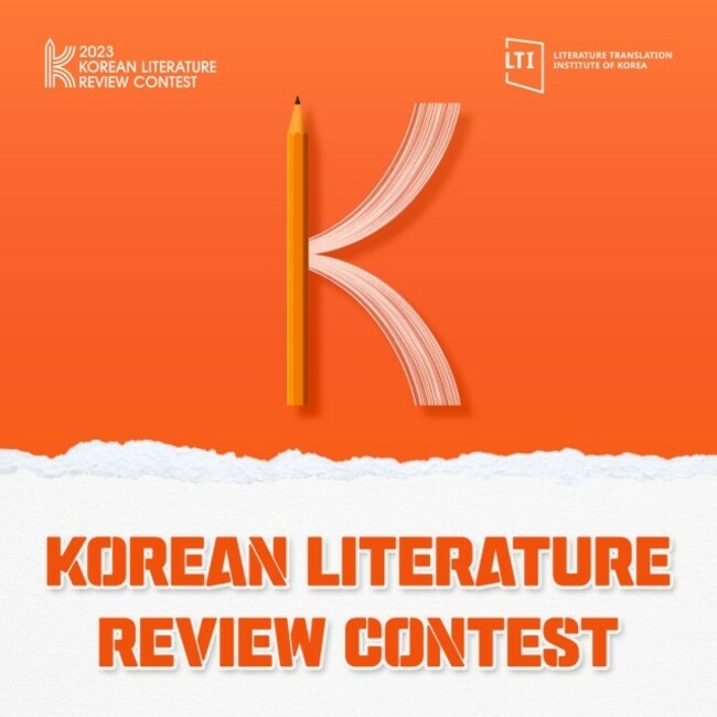 Korean Literature Review Contest invites readers to submit book reviews