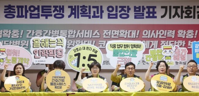 Health strike