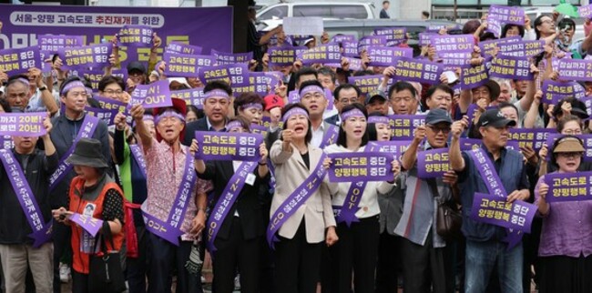 DP raises further doubts about Yangpyeong highway project