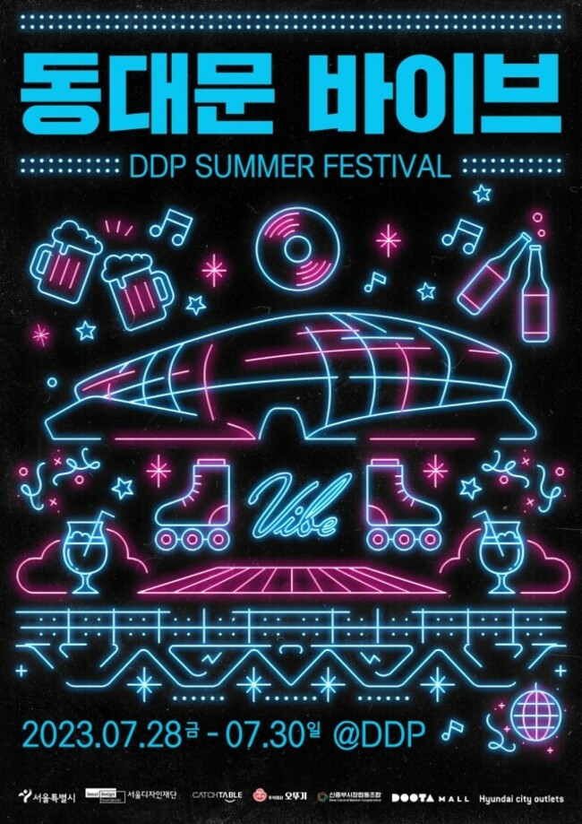 Summer festival Dongdaemun Vibe to take place in late July