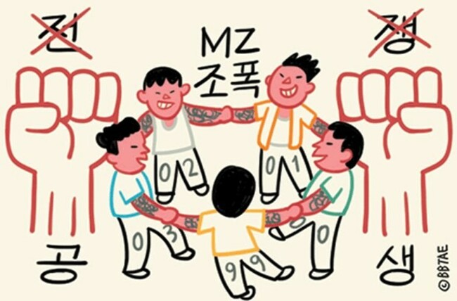 [윤희영의 News English] 조폭들의 진화, MZ세대 ‘또래 모임'