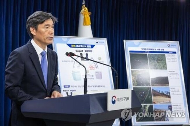 Gov't to redeem 68.1 bln won in funds illegally used for renewable energy