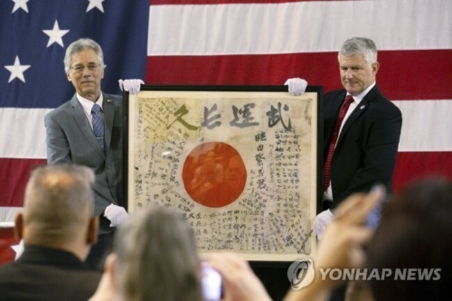 Good-Luck-Flag-Return