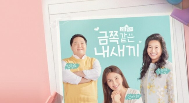 Do TV programs like 'My Golden Kids' create spoiled children?
